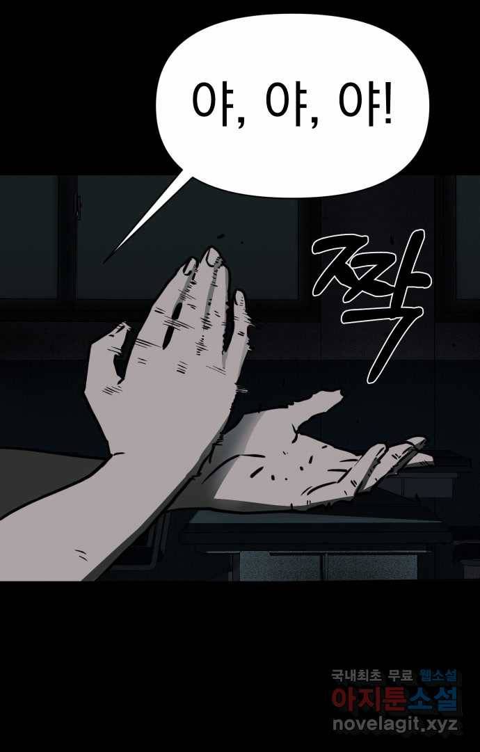2022 스크롤금지 23.계단, 무릎, 달마시안 - 마파체 작가 48