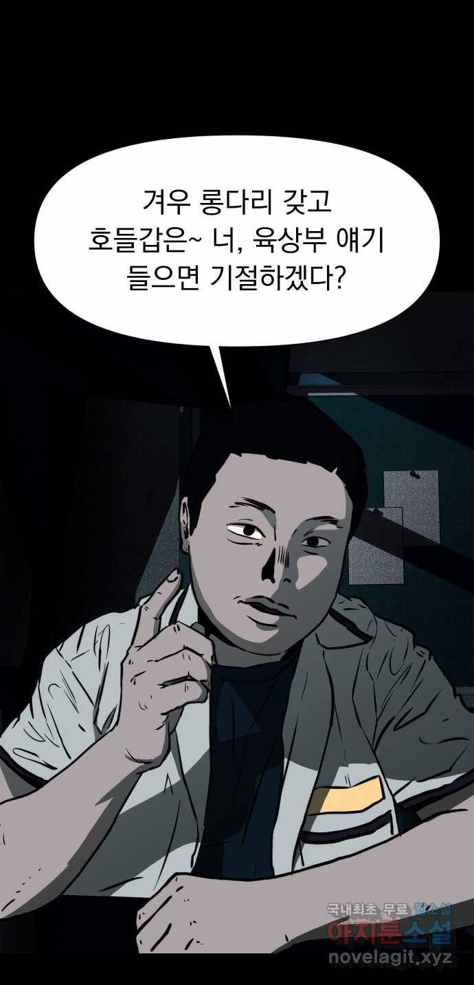 2022 스크롤금지 23.계단, 무릎, 달마시안 - 마파체 작가 49