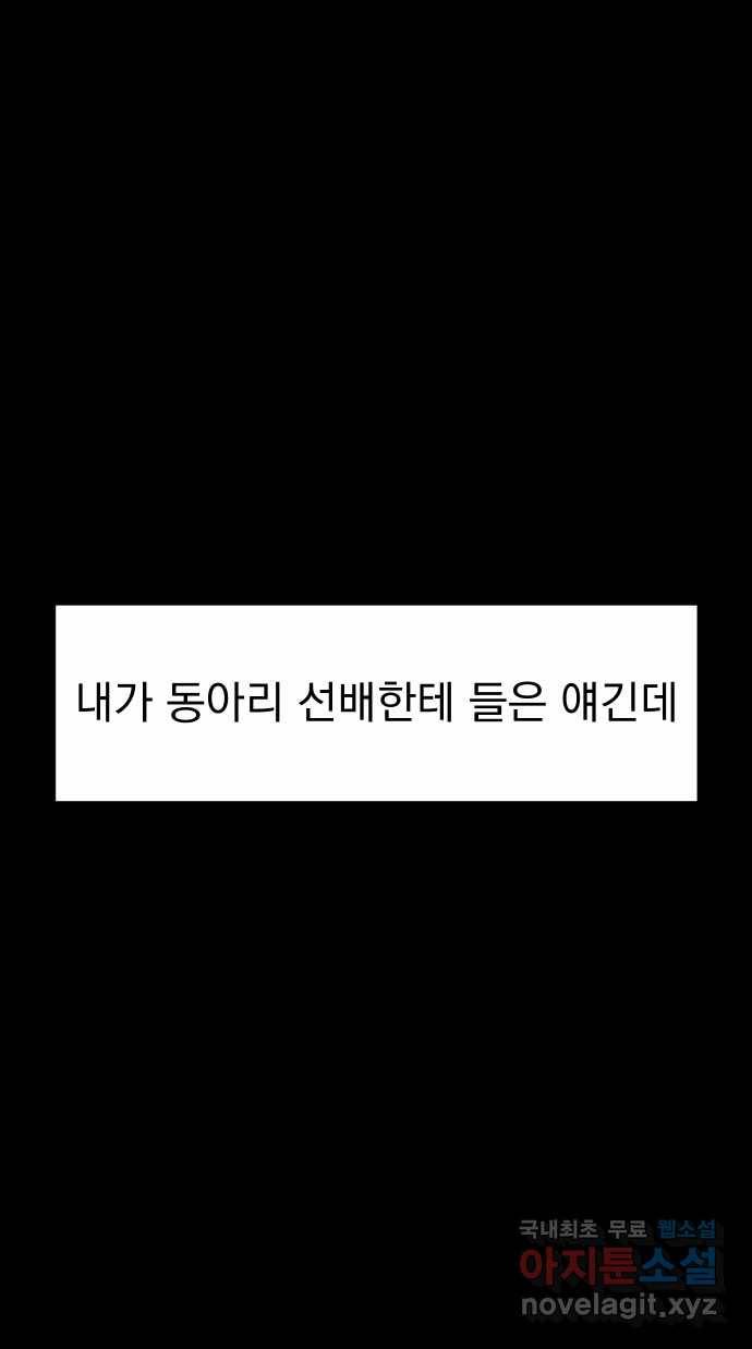 2022 스크롤금지 23.계단, 무릎, 달마시안 - 마파체 작가 50