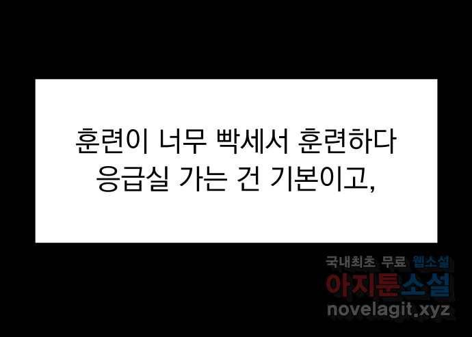 2022 스크롤금지 23.계단, 무릎, 달마시안 - 마파체 작가 54