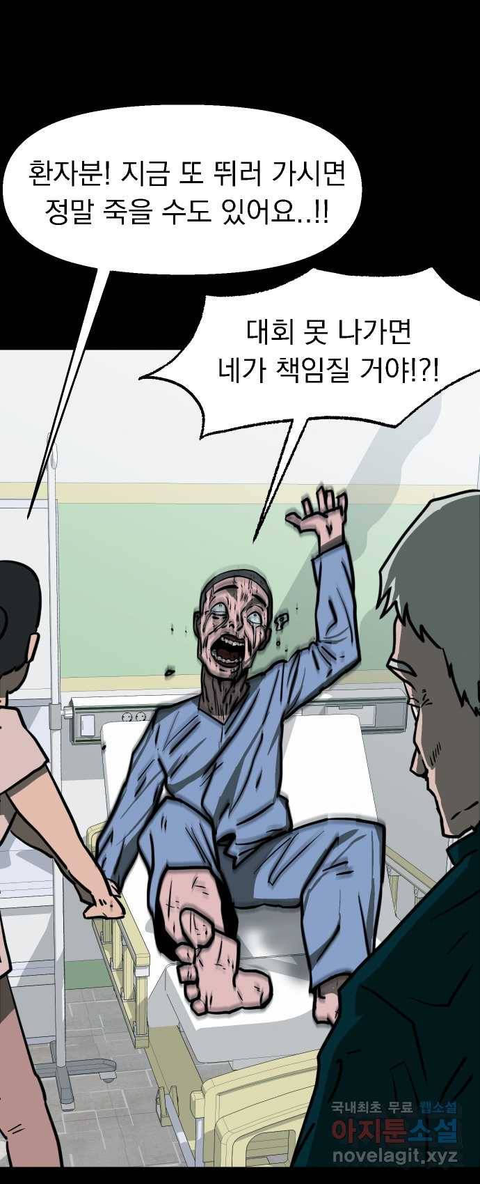 2022 스크롤금지 23.계단, 무릎, 달마시안 - 마파체 작가 57