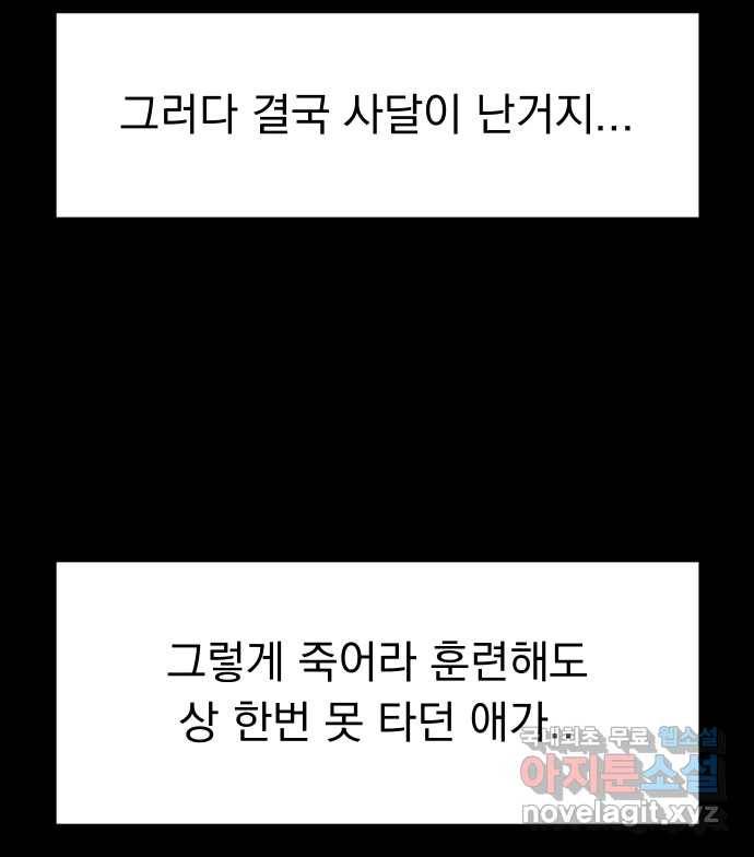 2022 스크롤금지 23.계단, 무릎, 달마시안 - 마파체 작가 60
