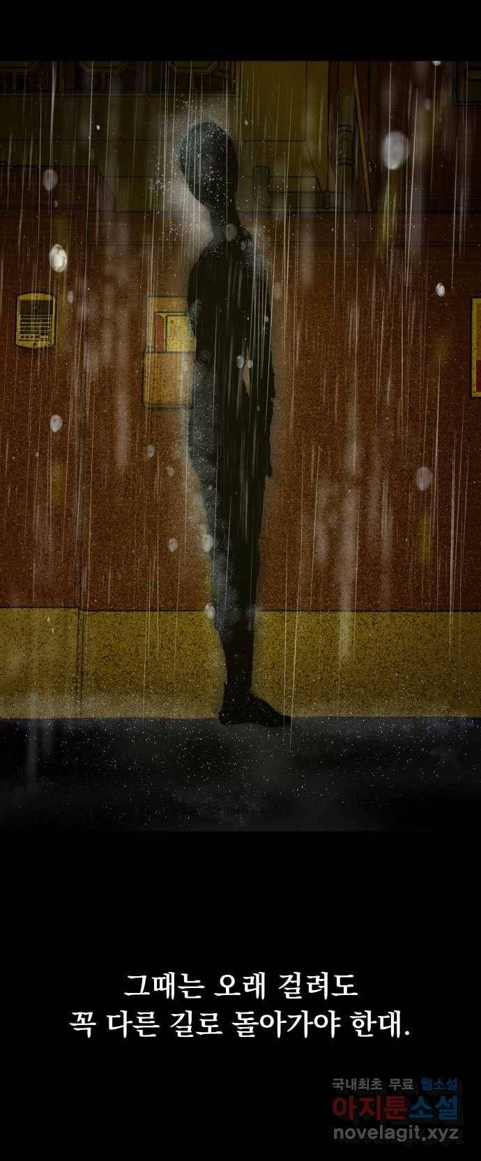 2022 스크롤금지 23.계단, 무릎, 달마시안 - 마파체 작가 68