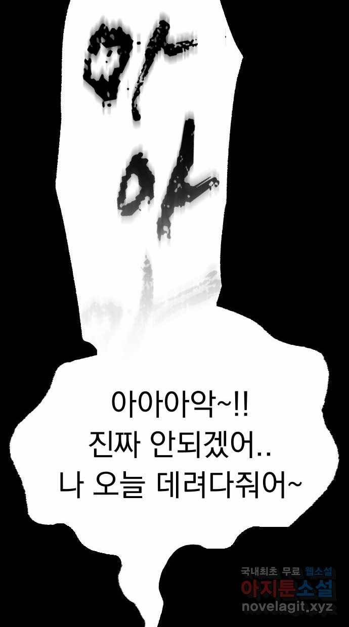 2022 스크롤금지 23.계단, 무릎, 달마시안 - 마파체 작가 73