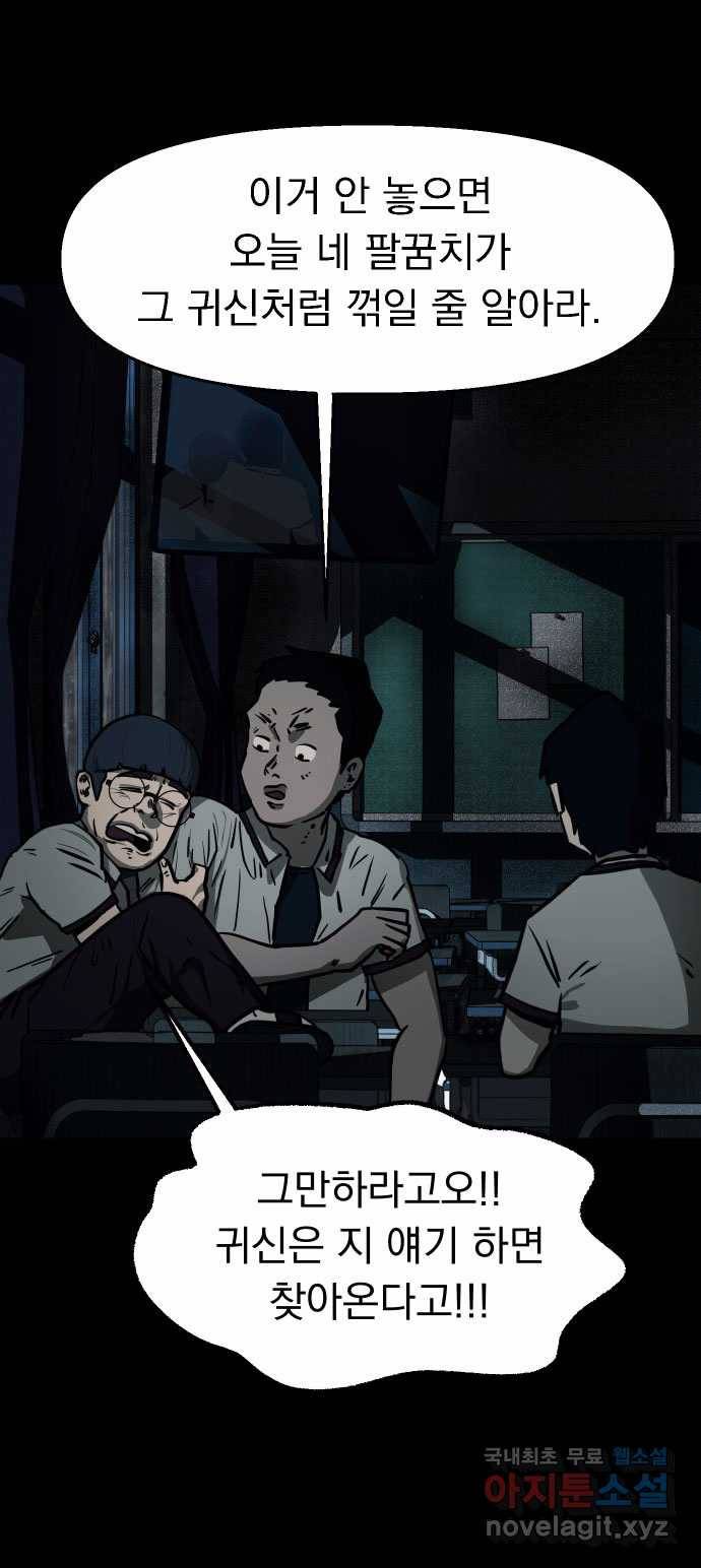 2022 스크롤금지 23.계단, 무릎, 달마시안 - 마파체 작가 75