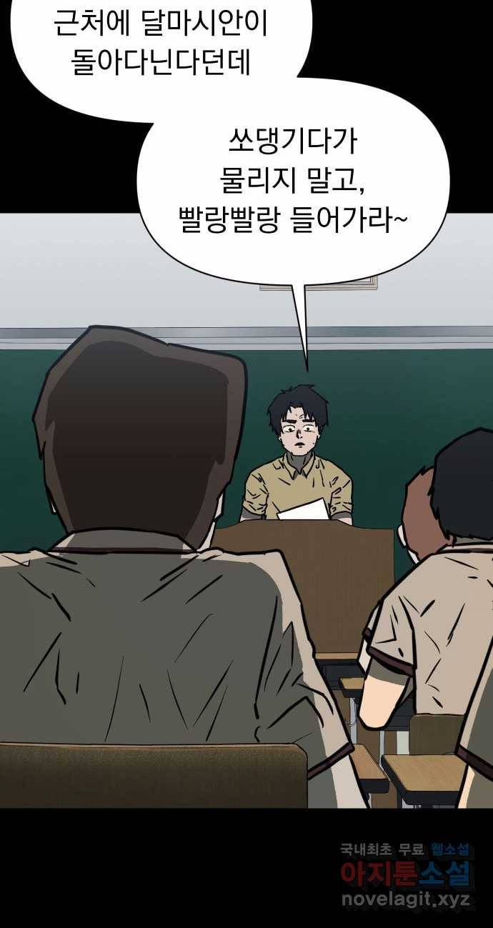 2022 스크롤금지 23.계단, 무릎, 달마시안 - 마파체 작가 78