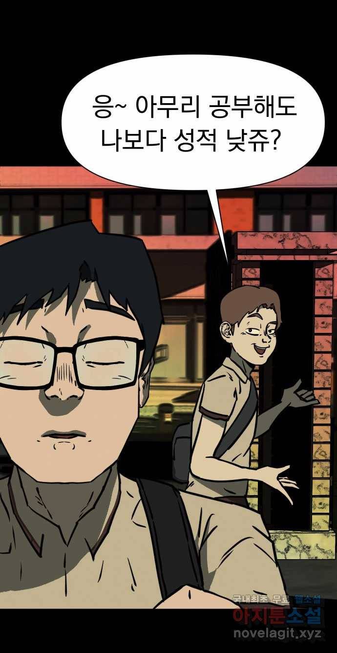2022 스크롤금지 23.계단, 무릎, 달마시안 - 마파체 작가 81