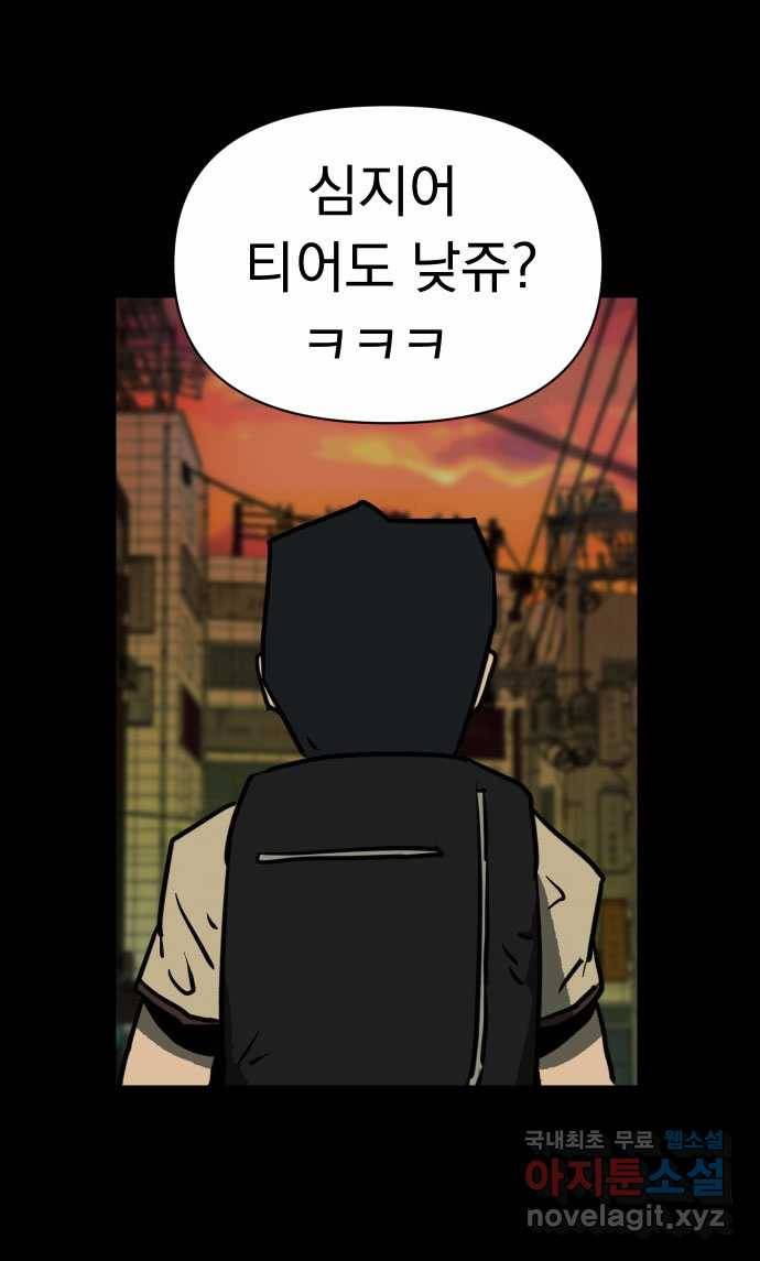 2022 스크롤금지 23.계단, 무릎, 달마시안 - 마파체 작가 82