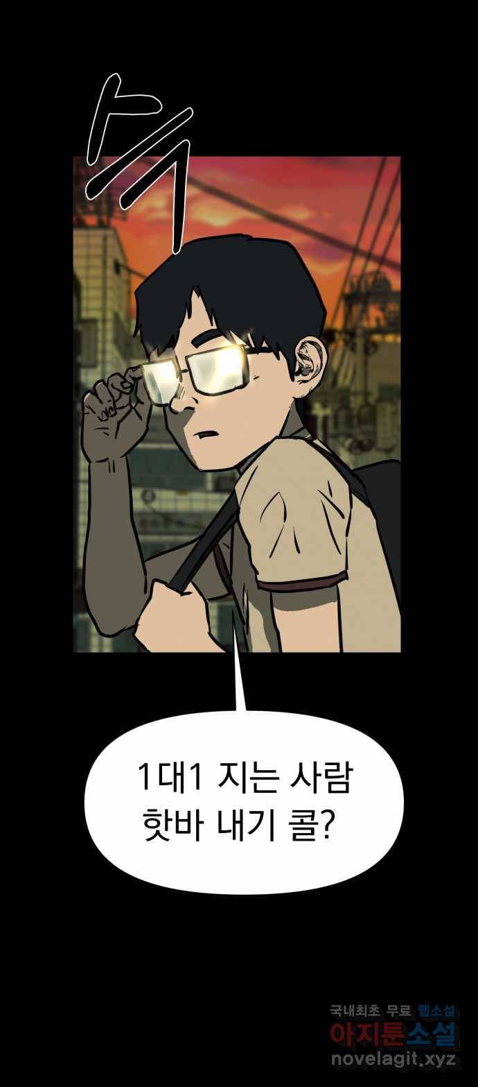 2022 스크롤금지 23.계단, 무릎, 달마시안 - 마파체 작가 83