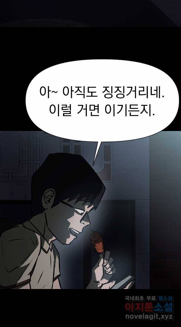 2022 스크롤금지 23.계단, 무릎, 달마시안 - 마파체 작가 90
