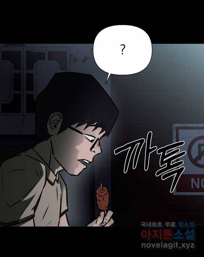 2022 스크롤금지 23.계단, 무릎, 달마시안 - 마파체 작가 91