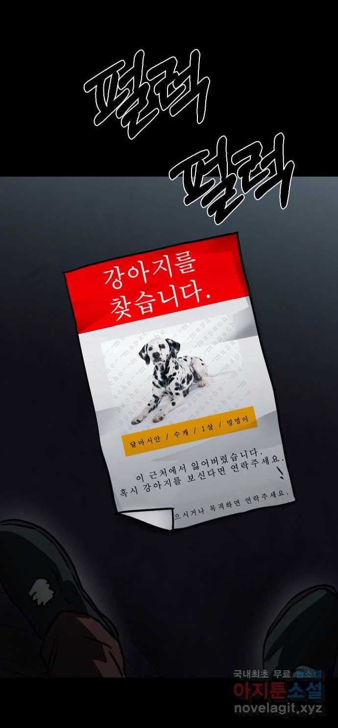 2022 스크롤금지 23.계단, 무릎, 달마시안 - 마파체 작가 92