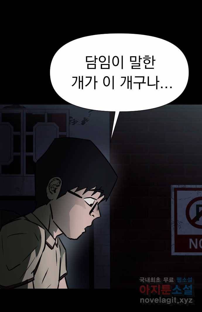 2022 스크롤금지 23.계단, 무릎, 달마시안 - 마파체 작가 93
