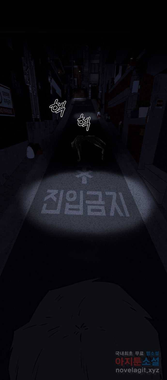 2022 스크롤금지 23.계단, 무릎, 달마시안 - 마파체 작가 95