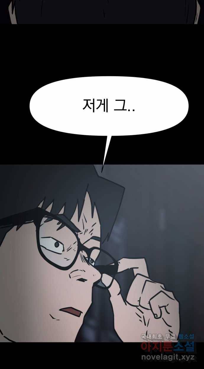 2022 스크롤금지 23.계단, 무릎, 달마시안 - 마파체 작가 96