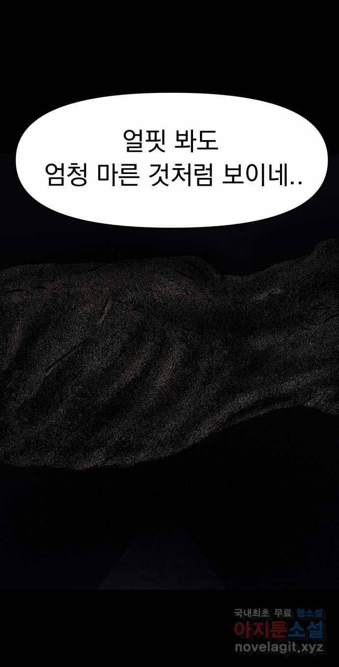 2022 스크롤금지 23.계단, 무릎, 달마시안 - 마파체 작가 98