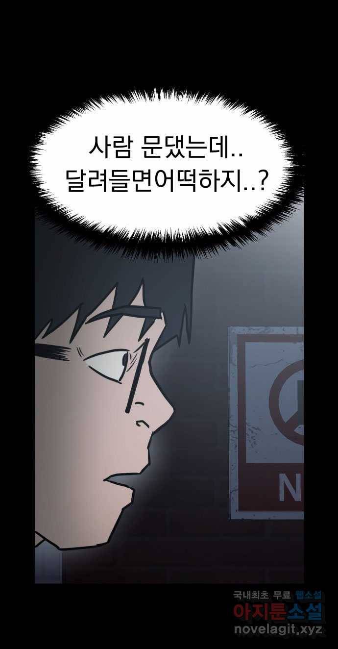 2022 스크롤금지 23.계단, 무릎, 달마시안 - 마파체 작가 99