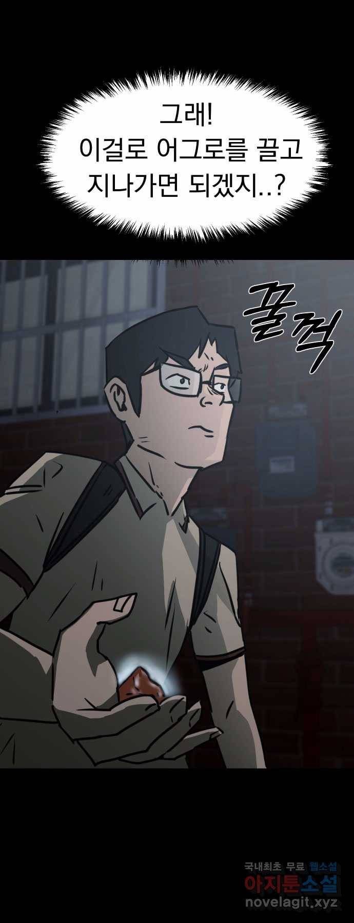 2022 스크롤금지 23.계단, 무릎, 달마시안 - 마파체 작가 103