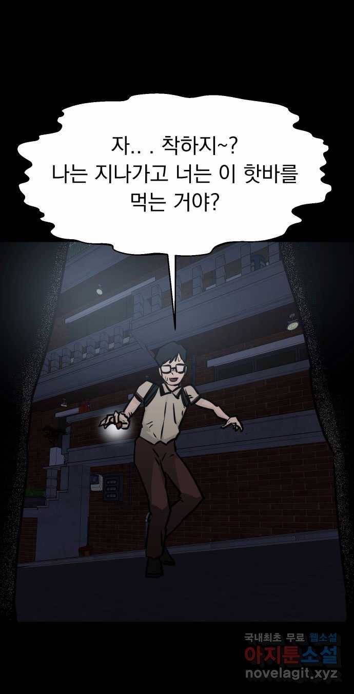 2022 스크롤금지 23.계단, 무릎, 달마시안 - 마파체 작가 104