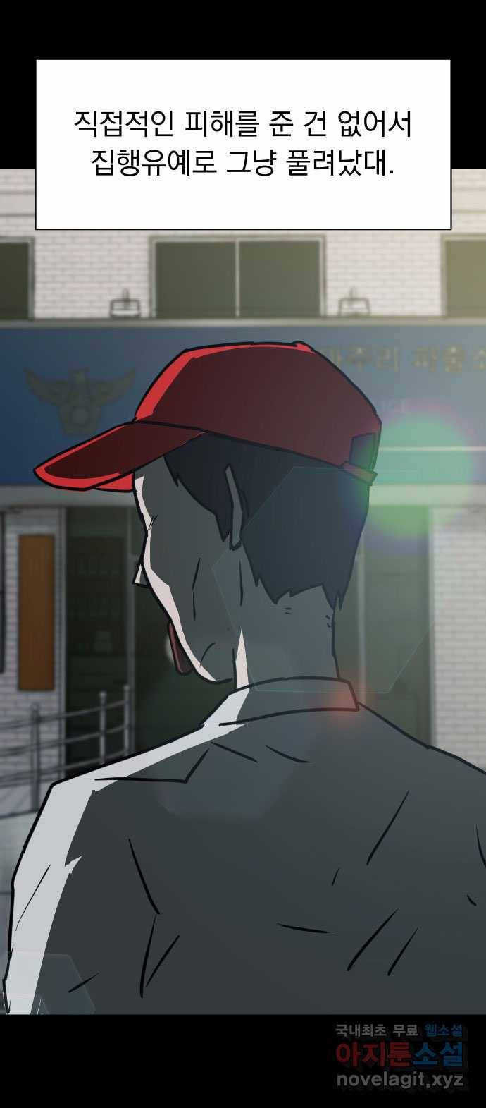 2022 스크롤금지 23.계단, 무릎, 달마시안 - 마파체 작가 112