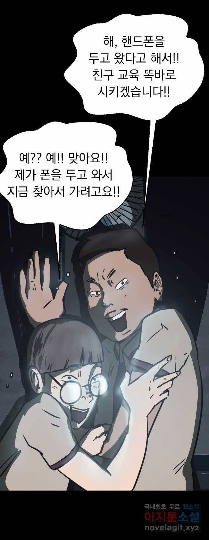 2022 스크롤금지 23.계단, 무릎, 달마시안 - 마파체 작가 119
