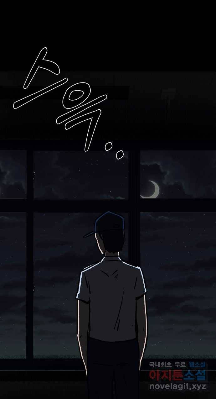 2022 스크롤금지 23.계단, 무릎, 달마시안 - 마파체 작가 127