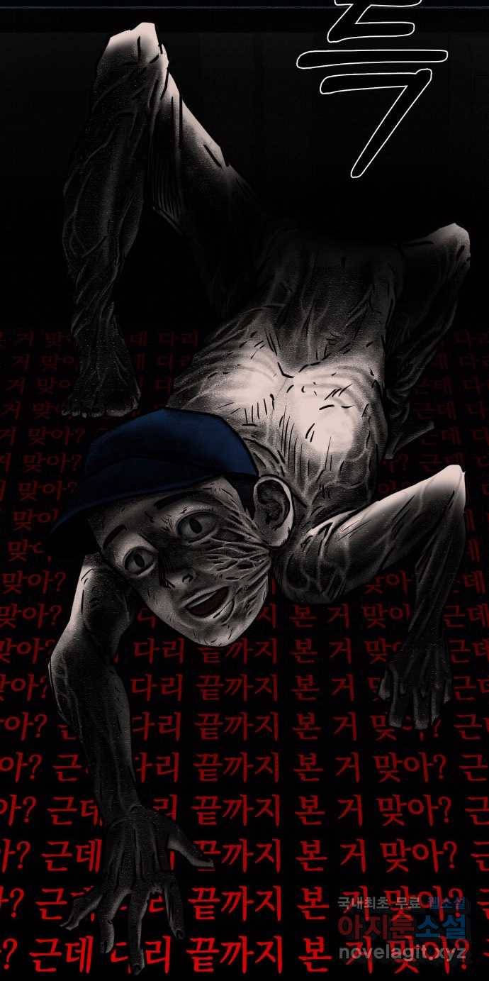 2022 스크롤금지 23.계단, 무릎, 달마시안 - 마파체 작가 130