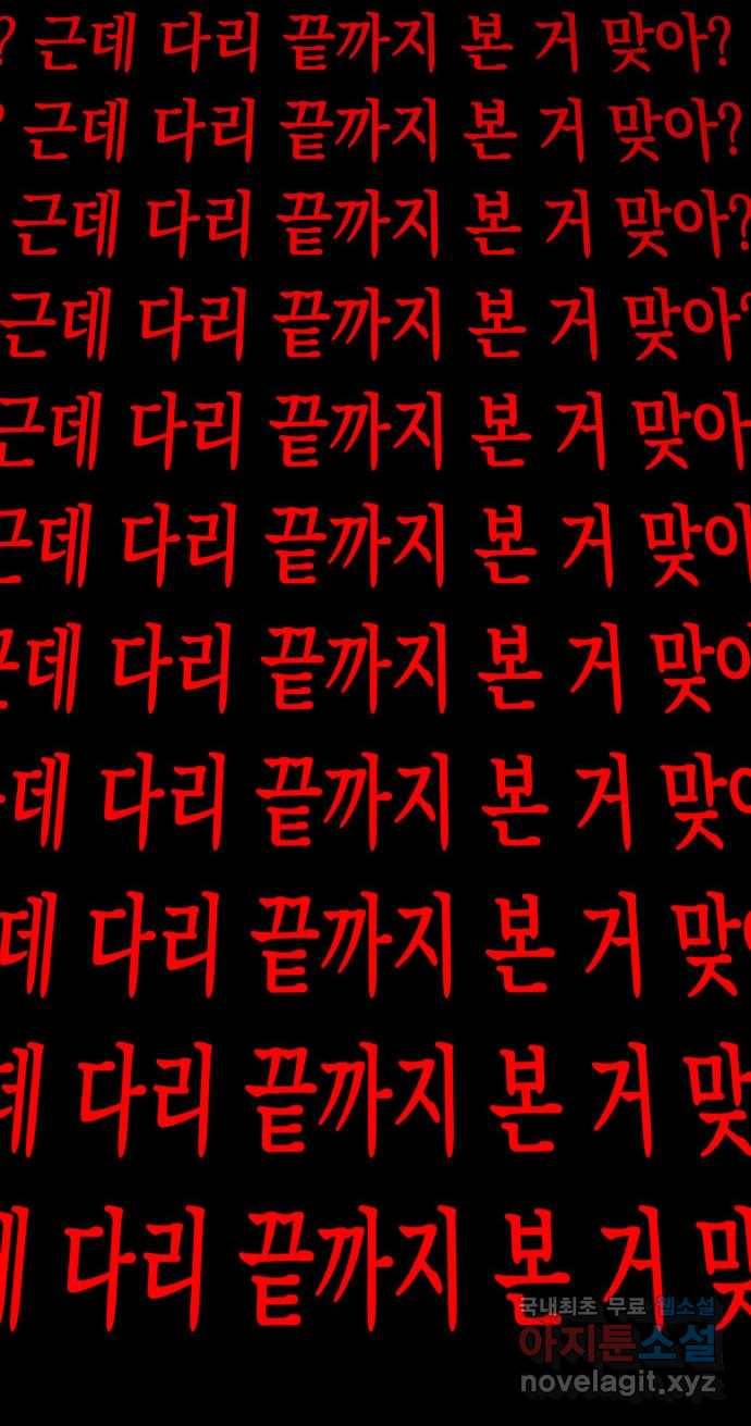 2022 스크롤금지 23.계단, 무릎, 달마시안 - 마파체 작가 131