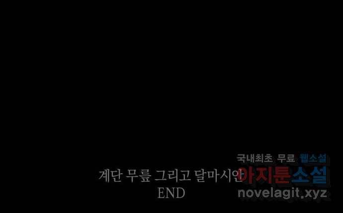 2022 스크롤금지 23.계단, 무릎, 달마시안 - 마파체 작가 133