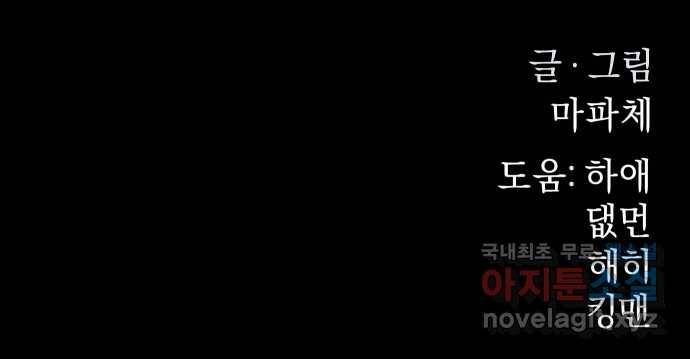 2022 스크롤금지 23.계단, 무릎, 달마시안 - 마파체 작가 134