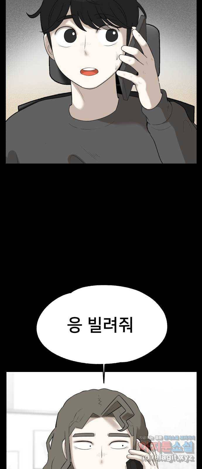 메모리얼 24화 6