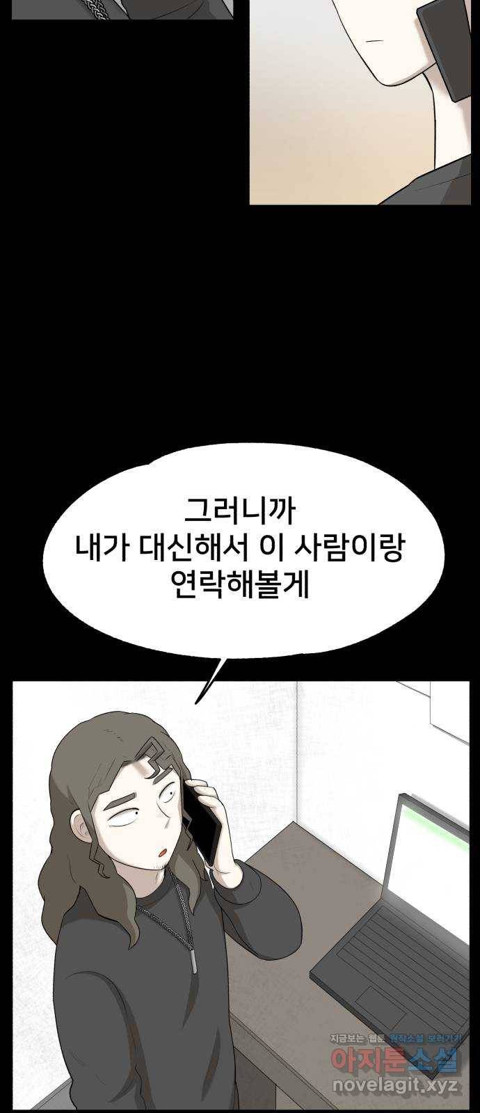 메모리얼 24화 8