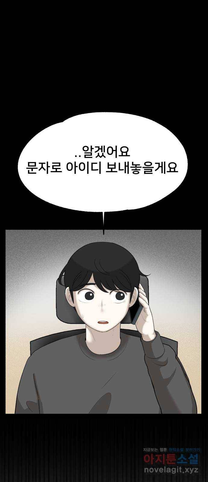 메모리얼 24화 9