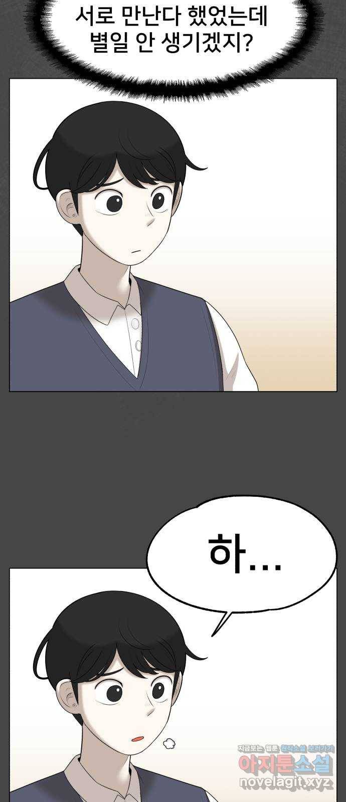 메모리얼 24화 11