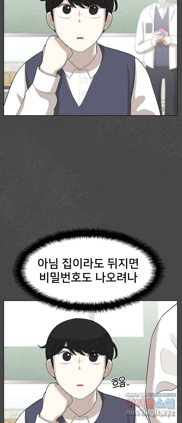 메모리얼 24화 15