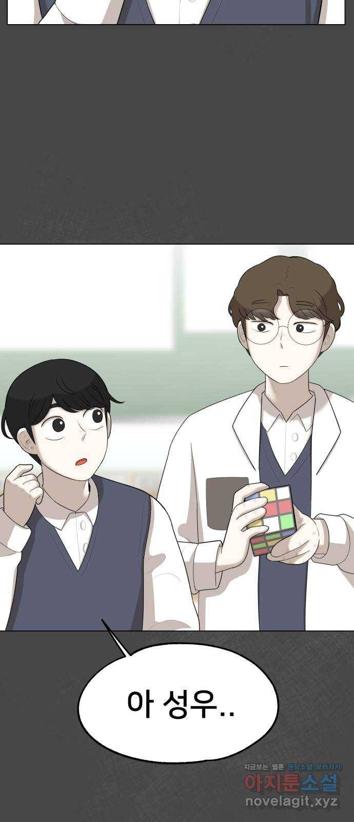 메모리얼 24화 17