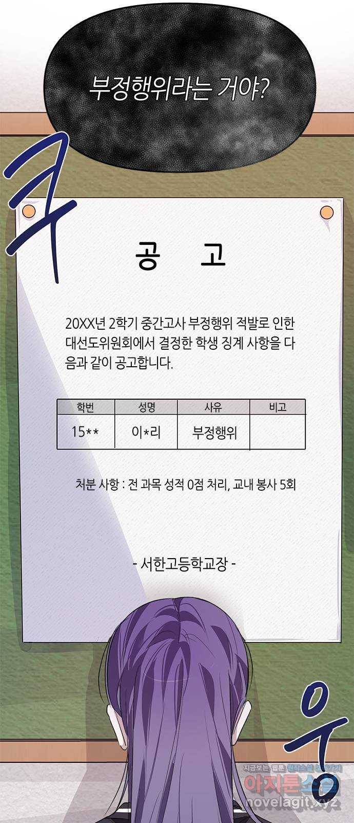 선배는 나빠요! 11화 2