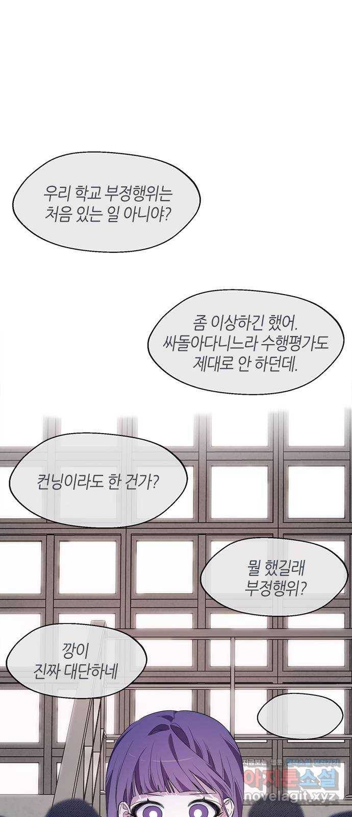 선배는 나빠요! 11화 4