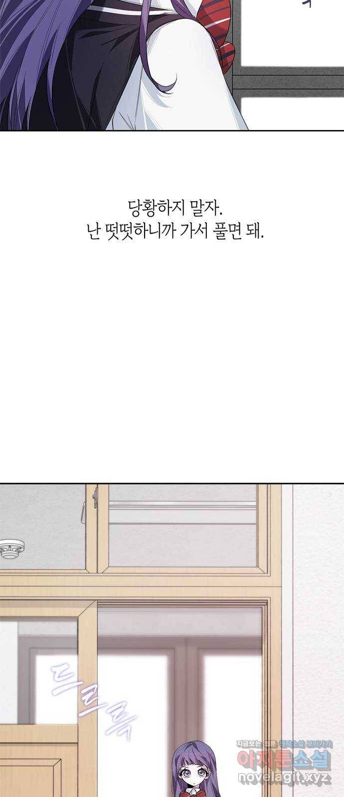 선배는 나빠요! 11화 10