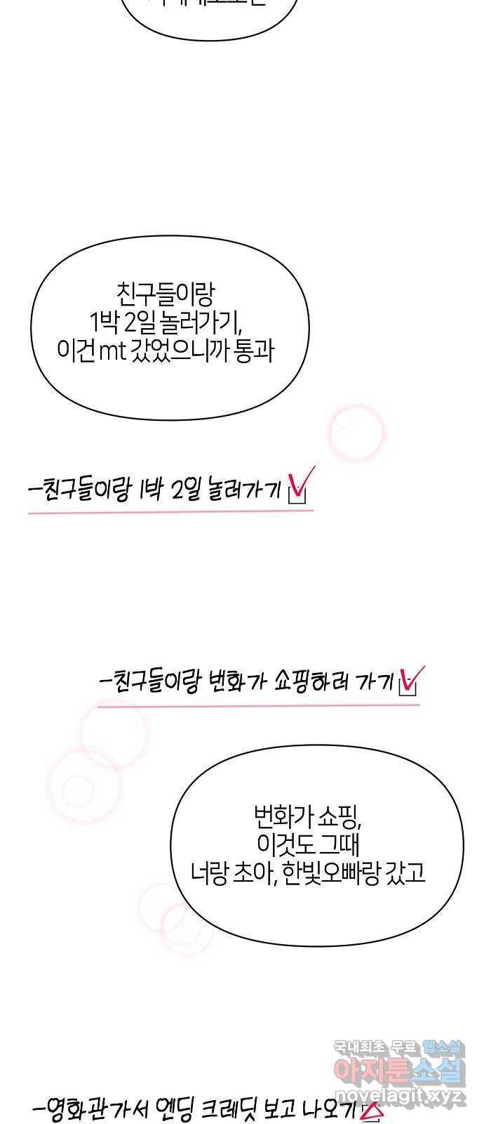 수호하는 너에게 42화 39