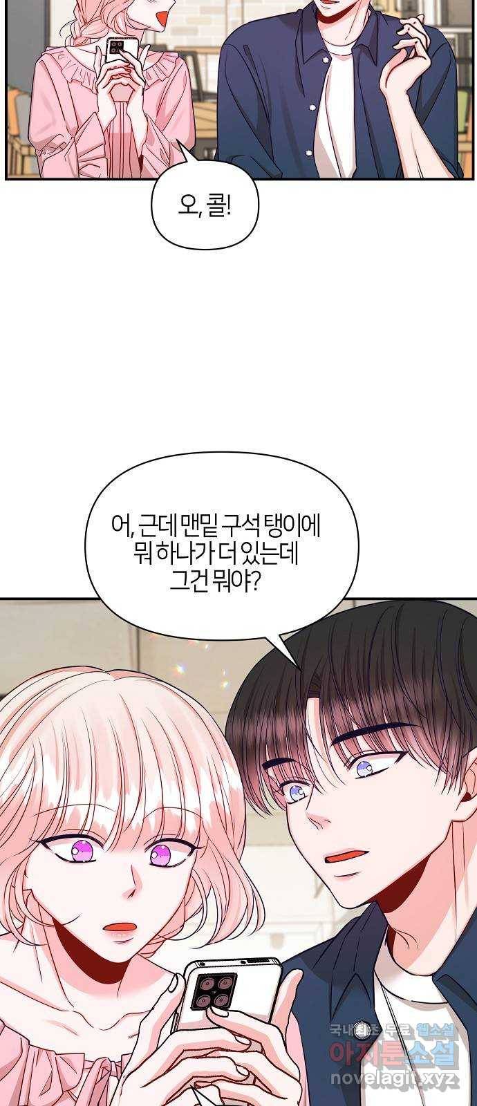 수호하는 너에게 42화 42