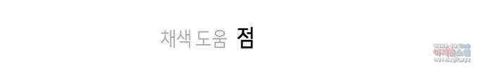 수호하는 너에게 42화 64