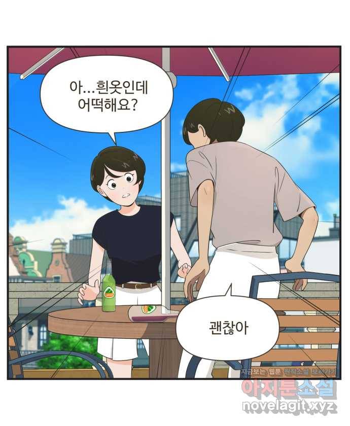 조조코믹스 안 하던 짓 10화 : 좀 치네? 1