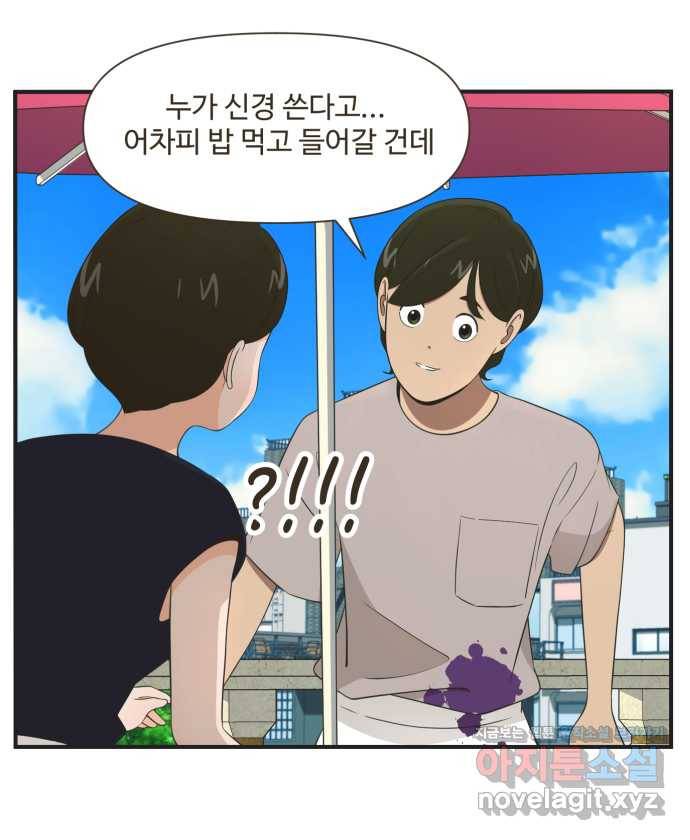 조조코믹스 안 하던 짓 10화 : 좀 치네? 2