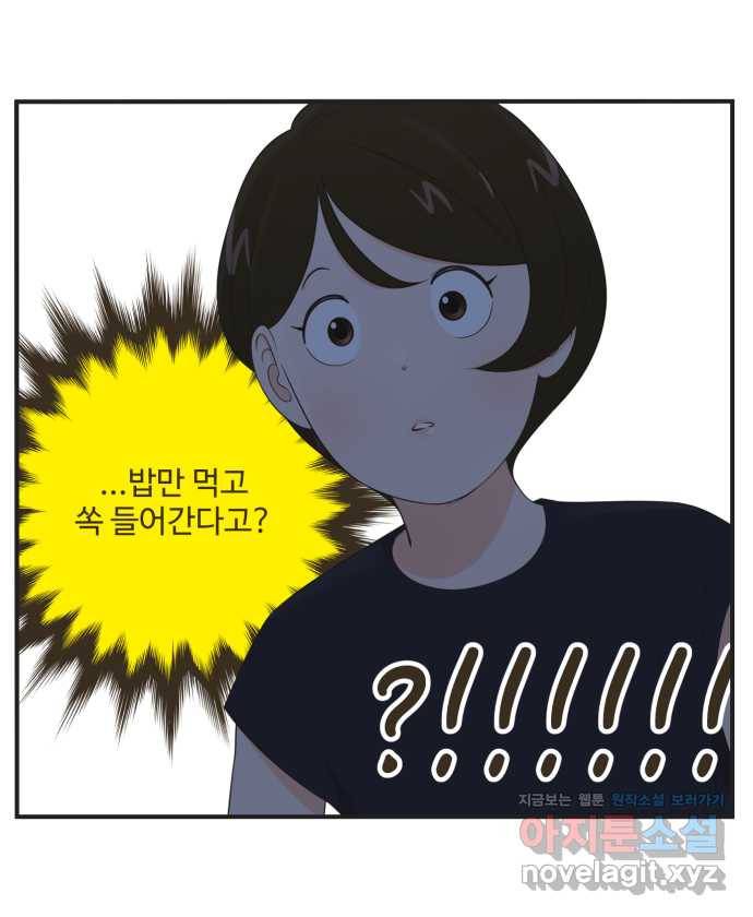 조조코믹스 안 하던 짓 10화 : 좀 치네? 3