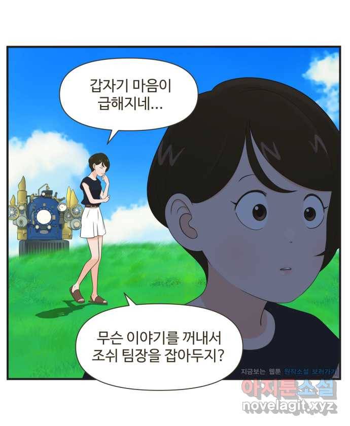 조조코믹스 안 하던 짓 10화 : 좀 치네? 4
