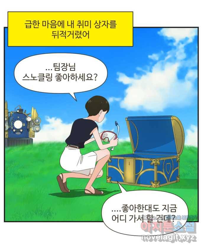 조조코믹스 안 하던 짓 10화 : 좀 치네? 5