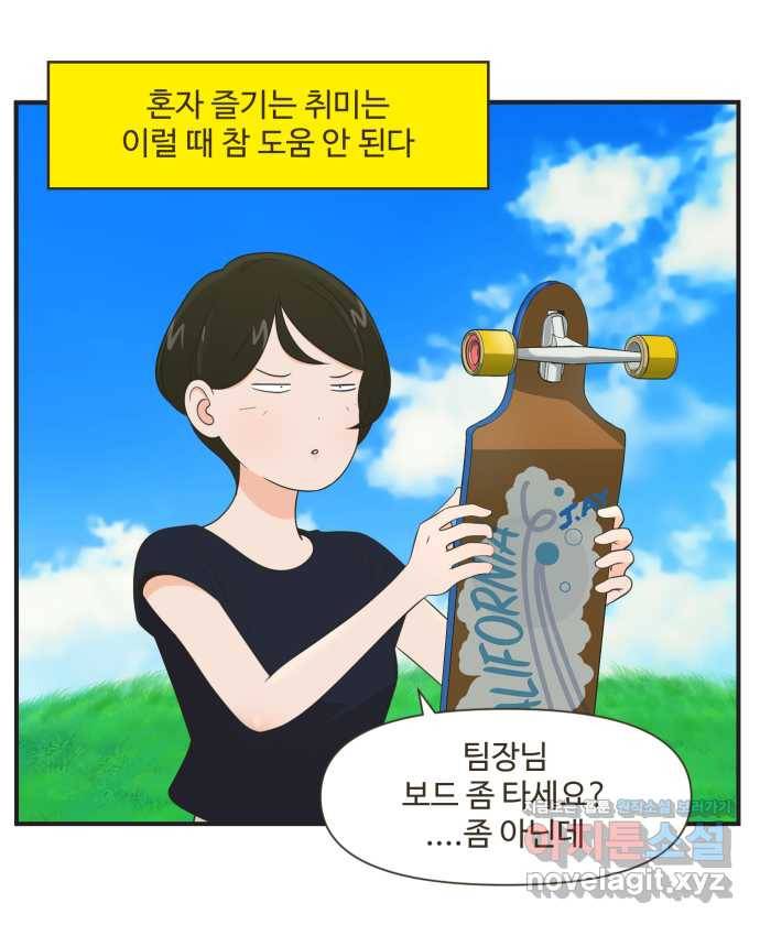 조조코믹스 안 하던 짓 10화 : 좀 치네? 6