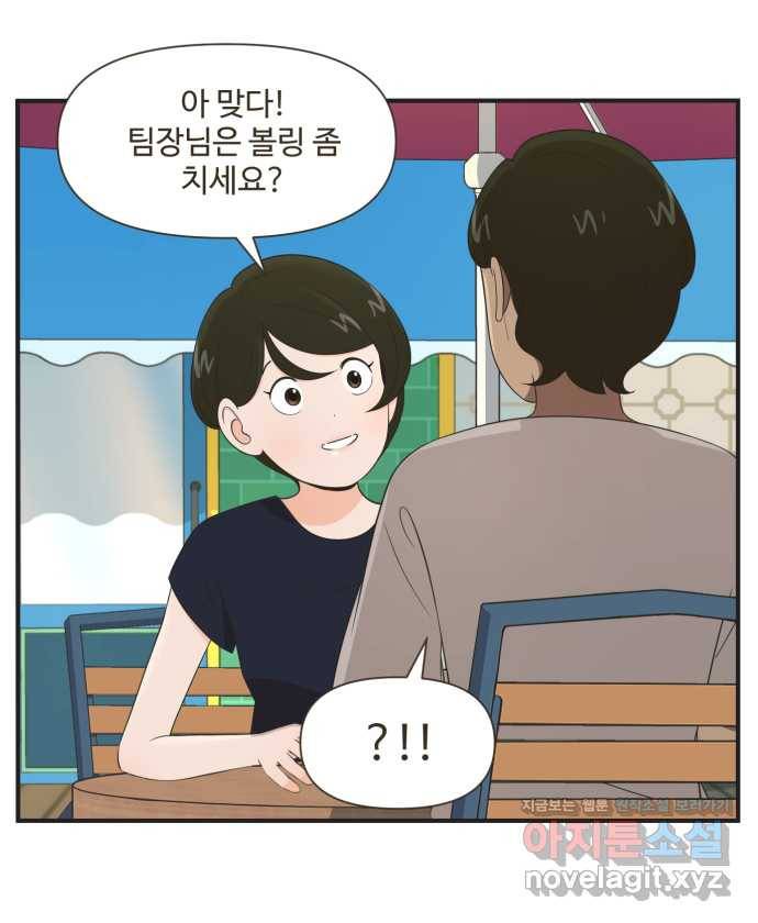 조조코믹스 안 하던 짓 10화 : 좀 치네? 8