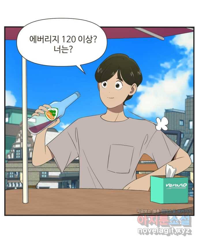 조조코믹스 안 하던 짓 10화 : 좀 치네? 10